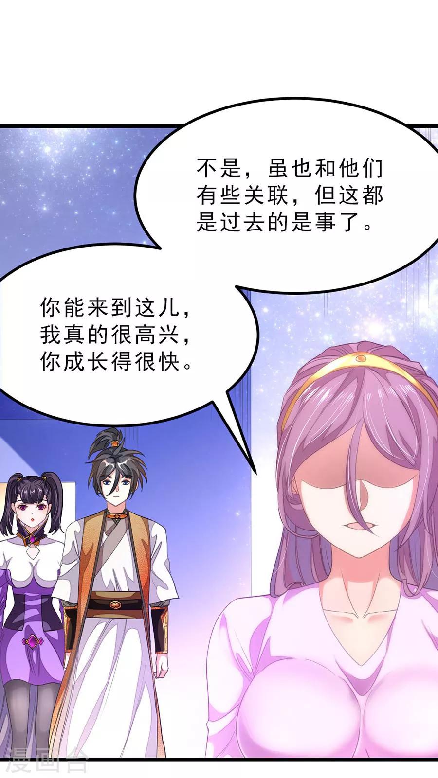 《九阳神王》漫画最新章节第168话 神秘美人竟是她免费下拉式在线观看章节第【9】张图片