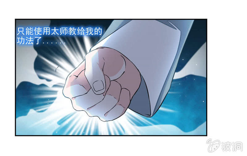 《九阳神王》漫画最新章节章鱼王免费下拉式在线观看章节第【11】张图片