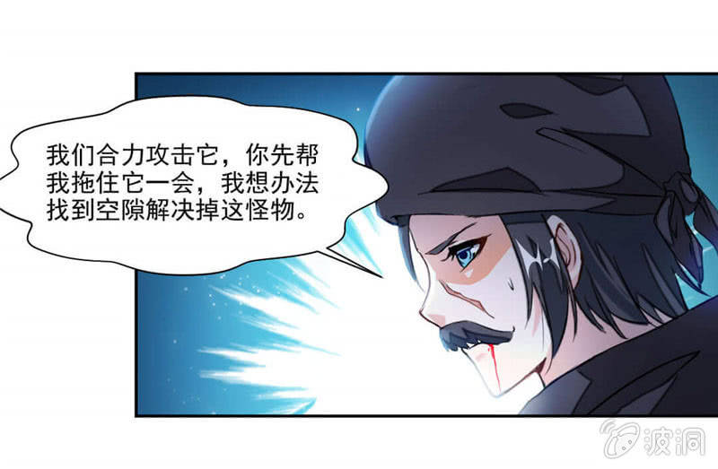 《九阳神王》漫画最新章节章鱼王免费下拉式在线观看章节第【23】张图片