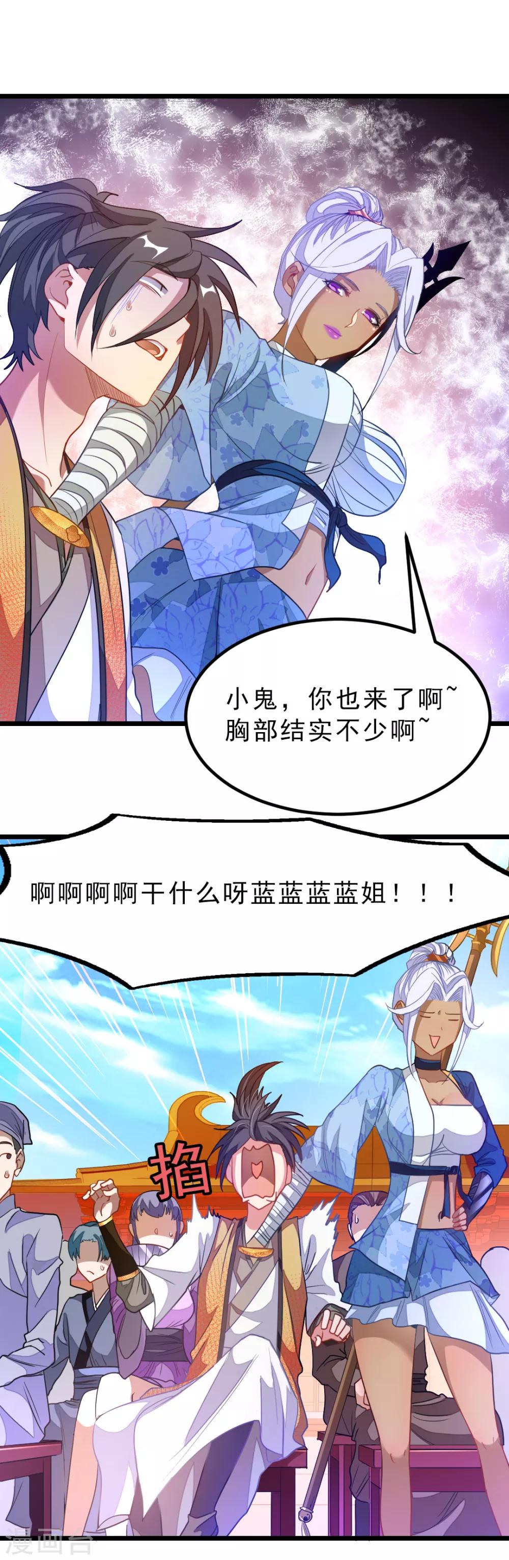 《九阳神王》漫画最新章节第174话 这妹子我买了免费下拉式在线观看章节第【11】张图片