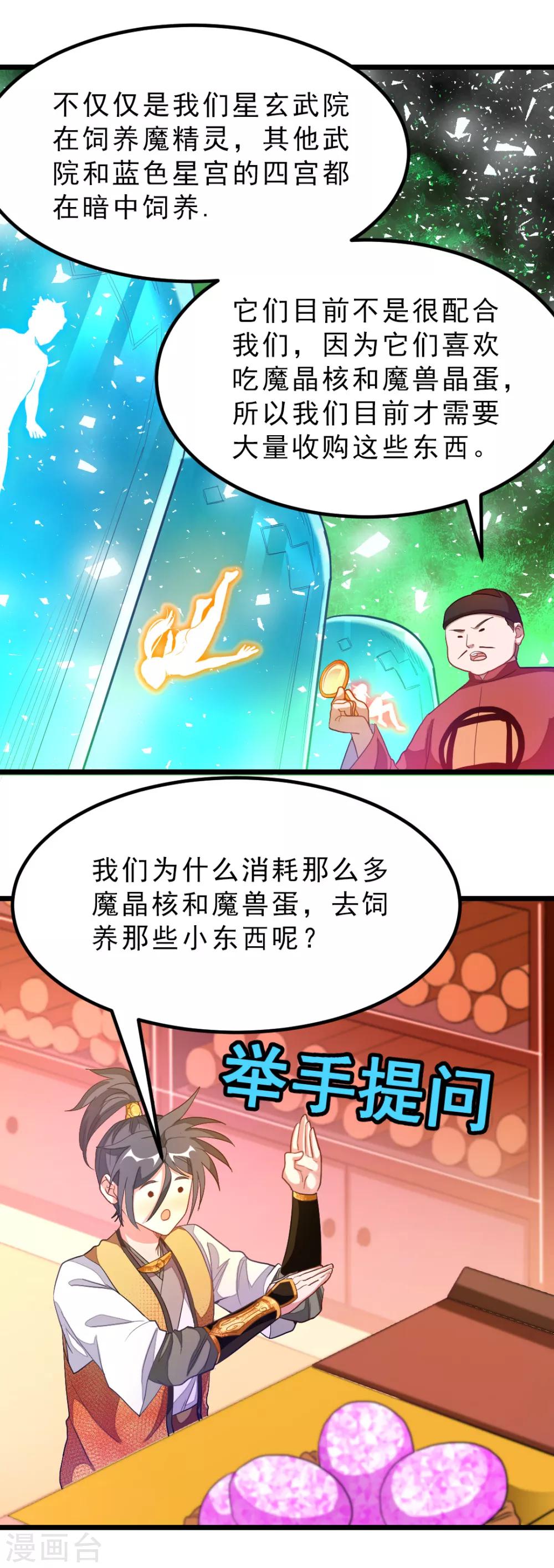 《九阳神王》漫画最新章节第174话 这妹子我买了免费下拉式在线观看章节第【5】张图片