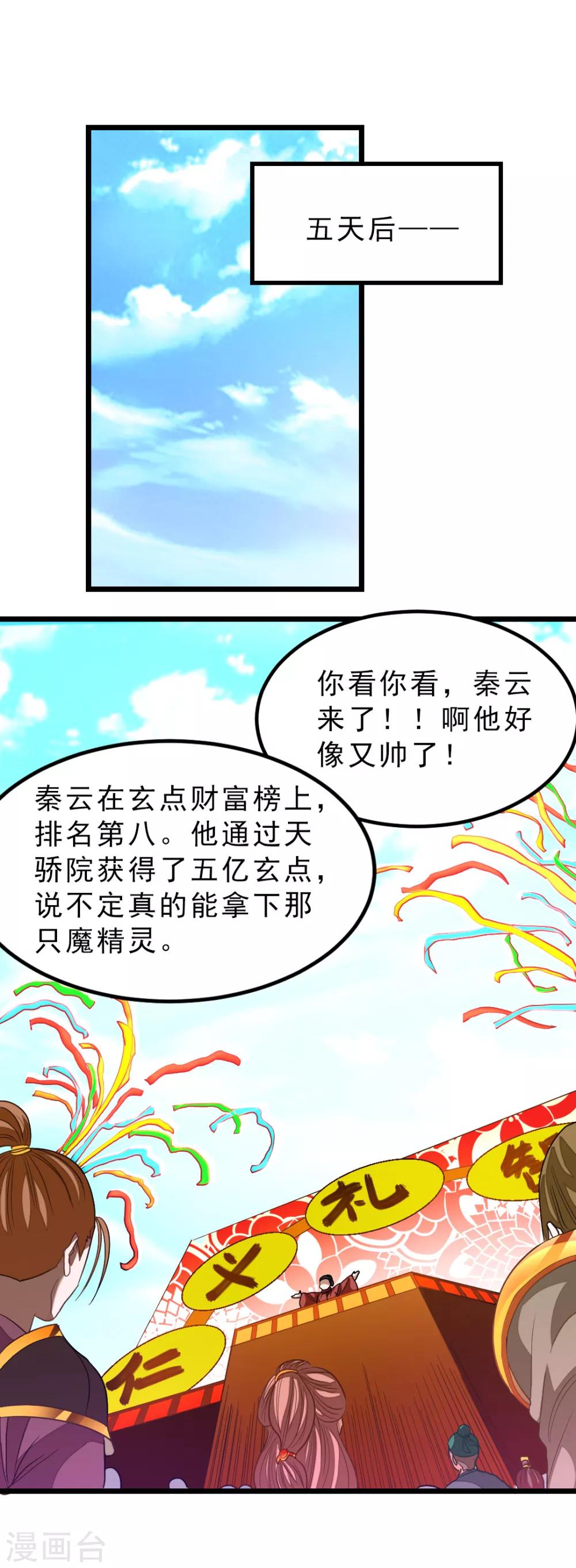 《九阳神王》漫画最新章节第174话 这妹子我买了免费下拉式在线观看章节第【8】张图片