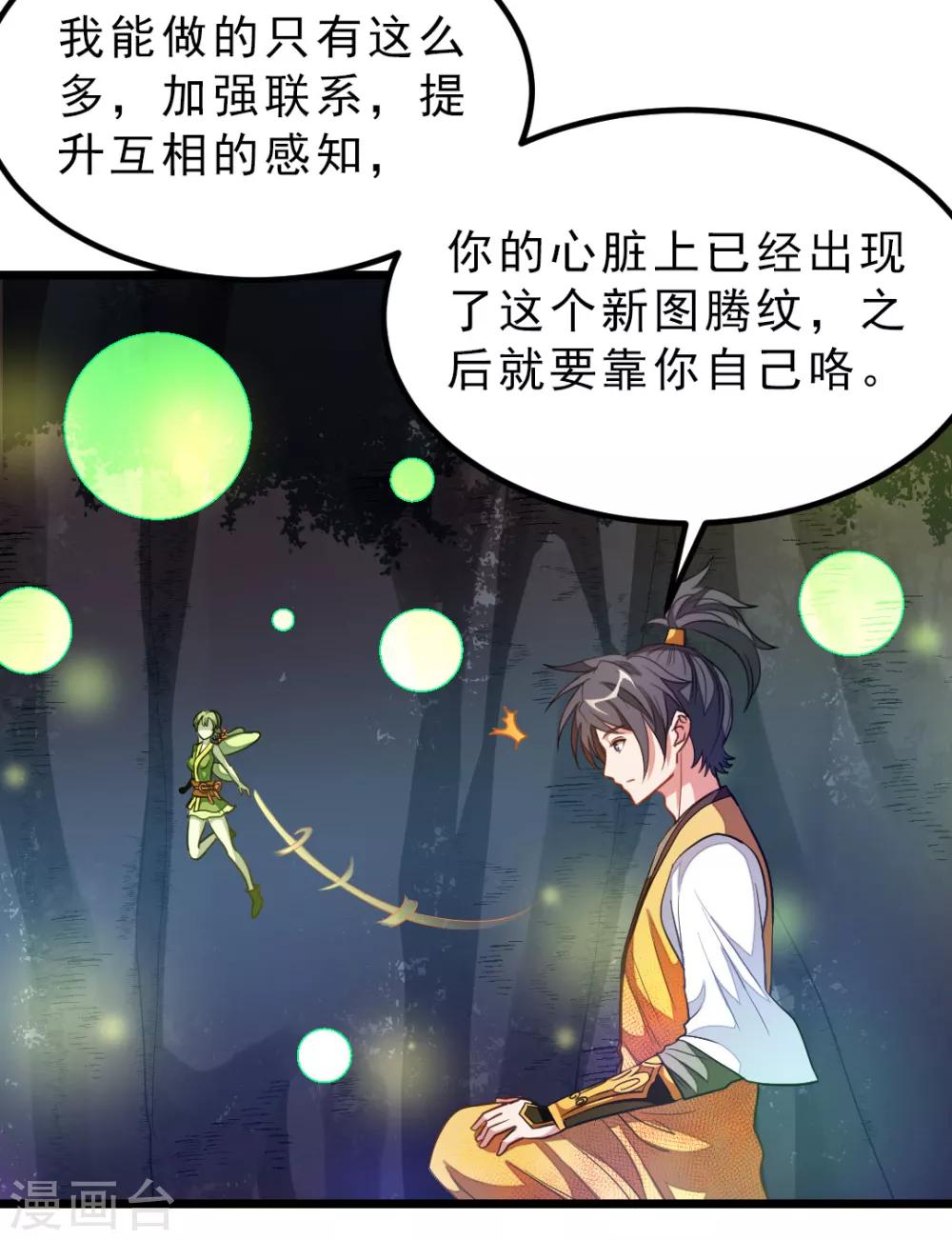 《九阳神王》漫画最新章节第176话 我还没玩够她呢免费下拉式在线观看章节第【9】张图片