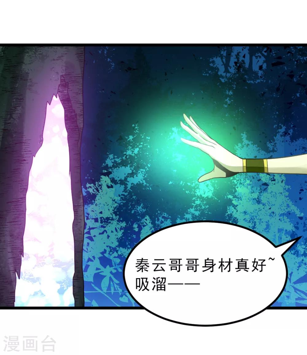 《九阳神王》漫画最新章节第177话 人家还是第一次免费下拉式在线观看章节第【13】张图片