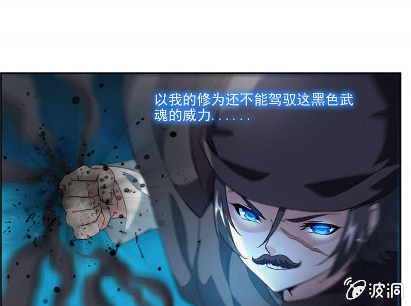 《九阳神王》漫画最新章节为救崔慧受伤免费下拉式在线观看章节第【18】张图片