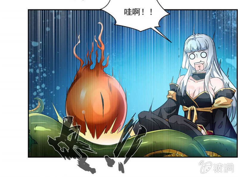 《九阳神王》漫画最新章节为救崔慧受伤免费下拉式在线观看章节第【27】张图片