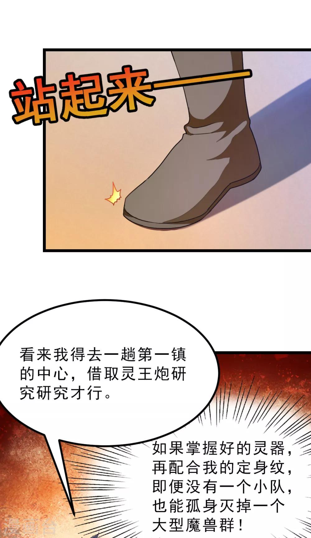 《九阳神王》漫画最新章节第179话 偶遇，撩人的她免费下拉式在线观看章节第【3】张图片