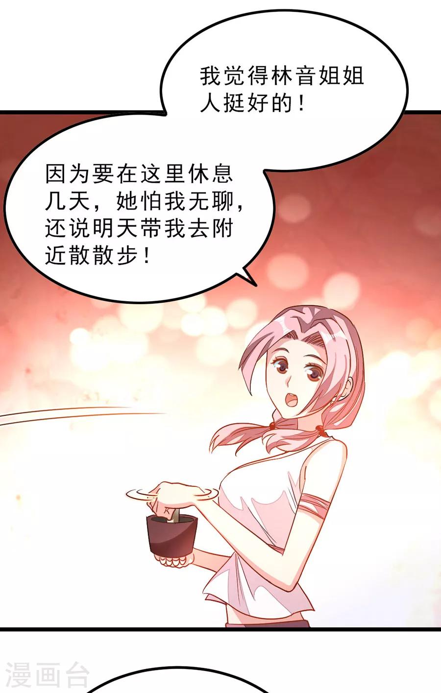 《九阳神王》漫画最新章节第180话 她居然做这种事？免费下拉式在线观看章节第【21】张图片