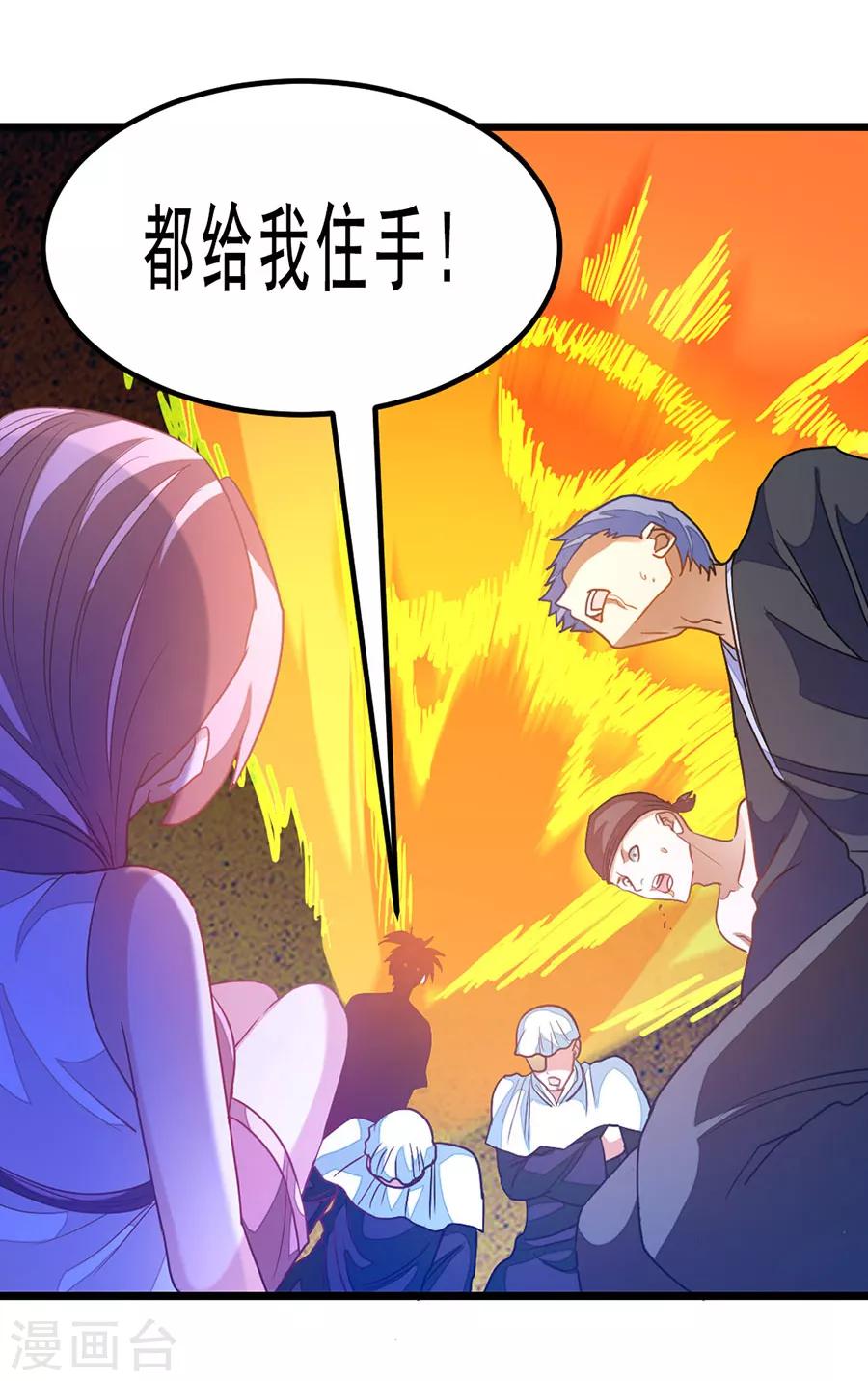 《九阳神王》漫画最新章节第180话 她居然做这种事？免费下拉式在线观看章节第【30】张图片