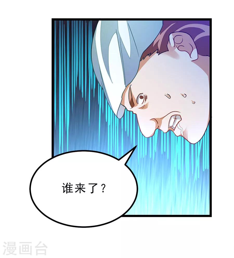 《九阳神王》漫画最新章节第180话 她居然做这种事？免费下拉式在线观看章节第【31】张图片