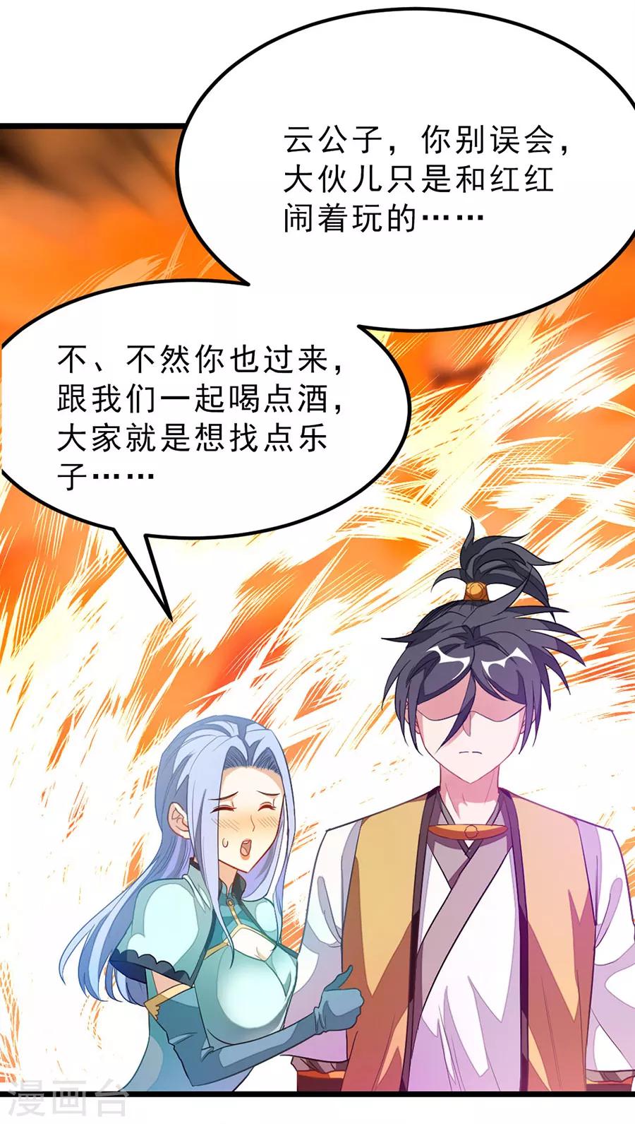 《九阳神王》漫画最新章节第180话 她居然做这种事？免费下拉式在线观看章节第【32】张图片