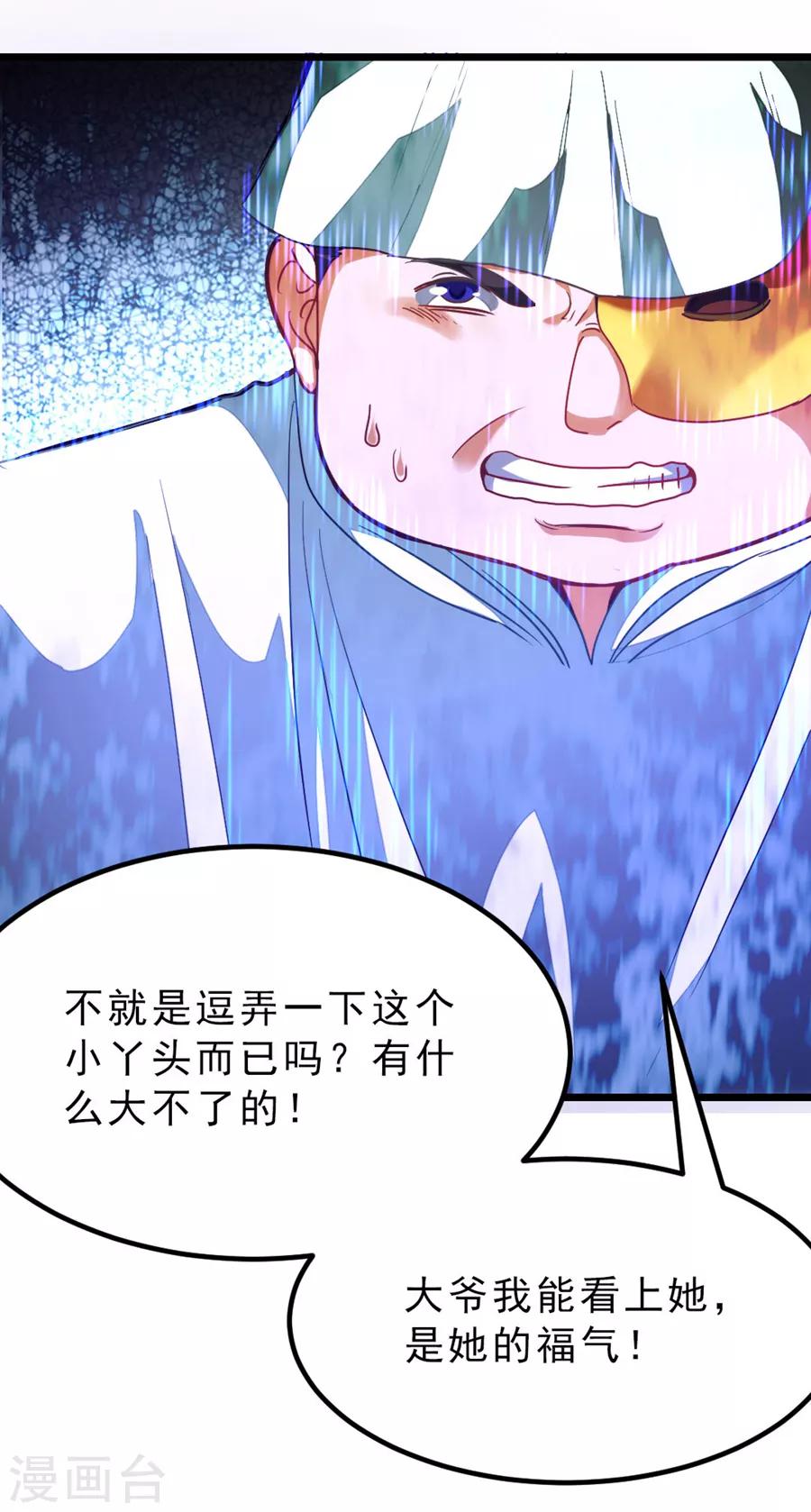 《九阳神王》漫画最新章节第180话 她居然做这种事？免费下拉式在线观看章节第【34】张图片