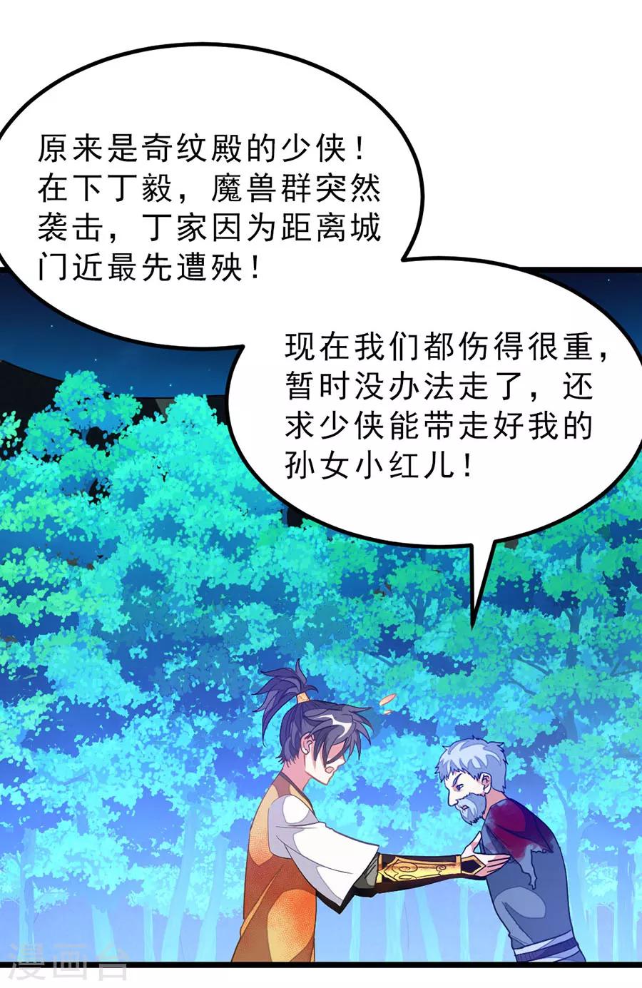 《九阳神王》漫画最新章节第180话 她居然做这种事？免费下拉式在线观看章节第【6】张图片