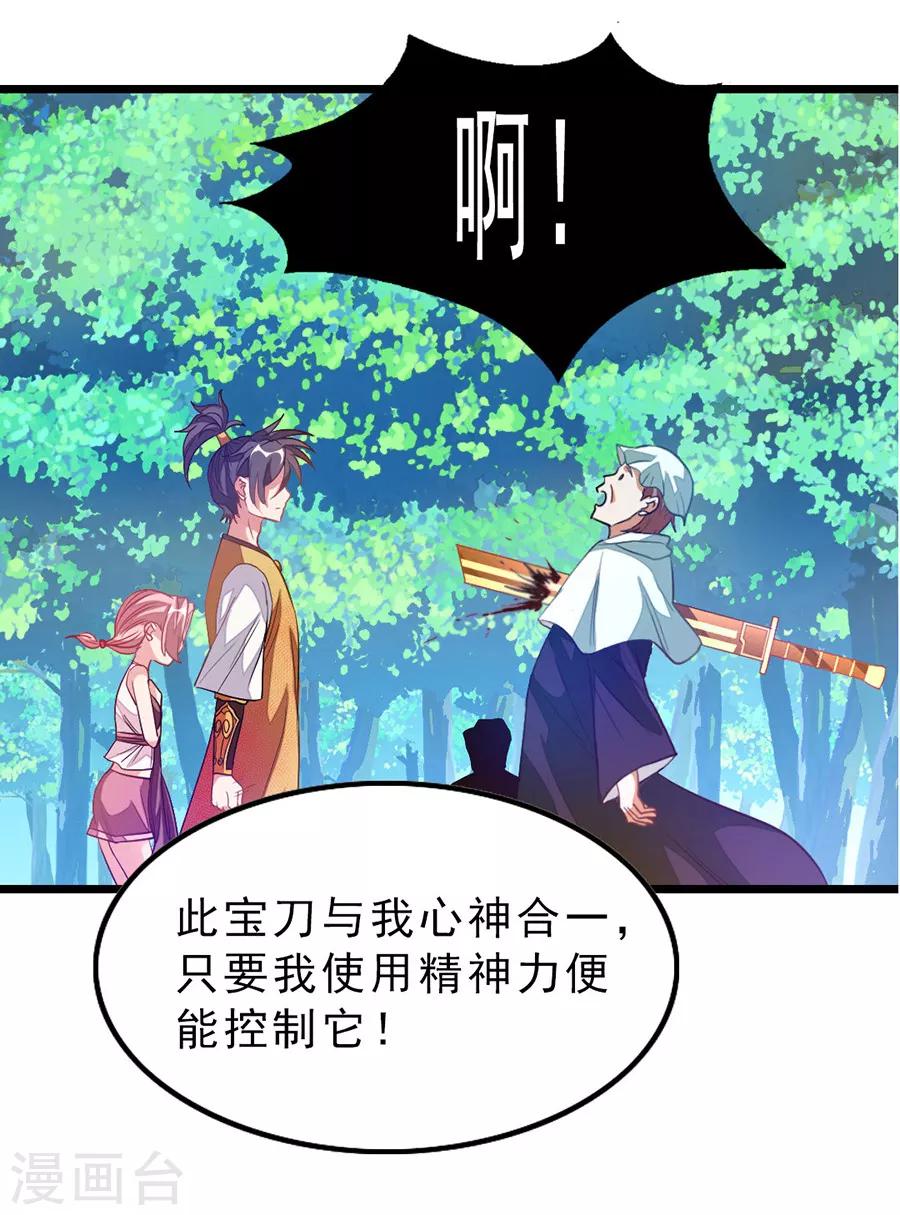 《九阳神王》漫画最新章节第182话 我就算娶小也不娶这种免费下拉式在线观看章节第【20】张图片