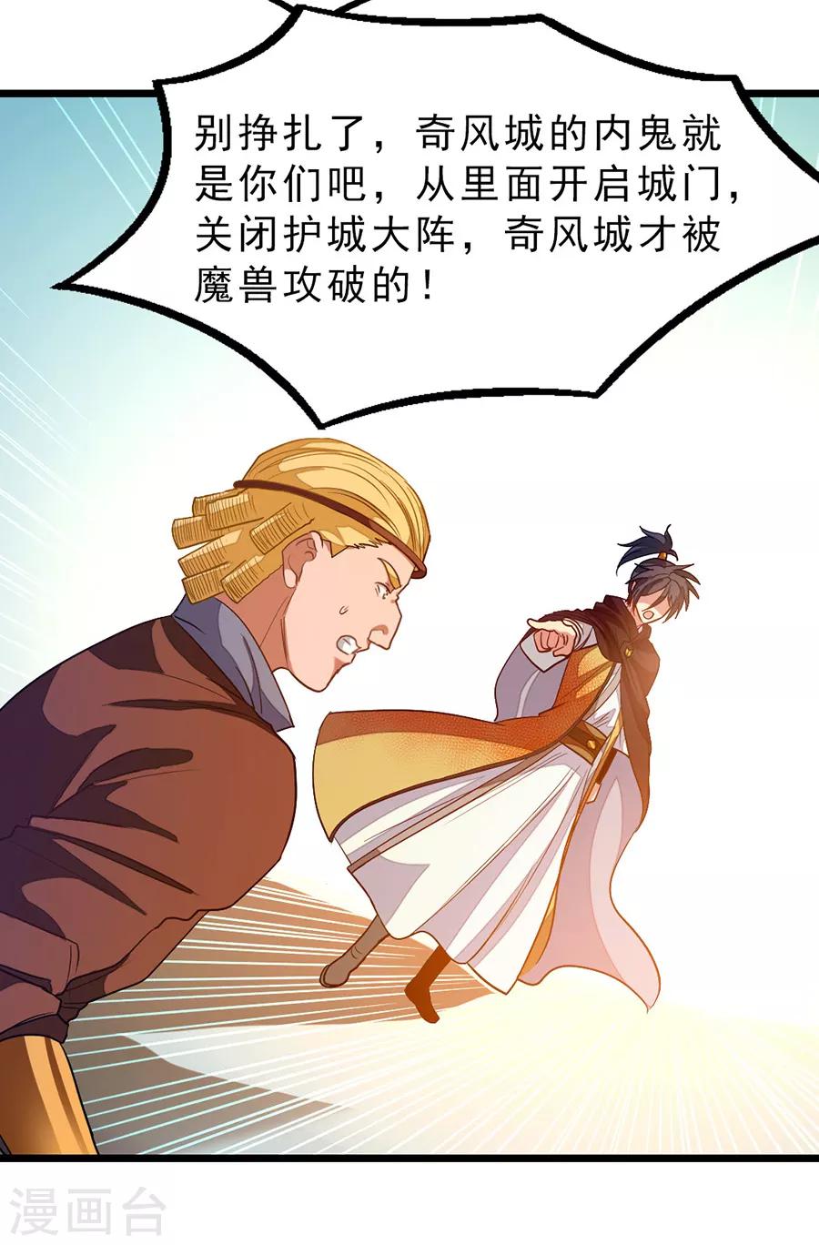 《九阳神王》漫画最新章节第185话 我哄你睡觉免费下拉式在线观看章节第【16】张图片