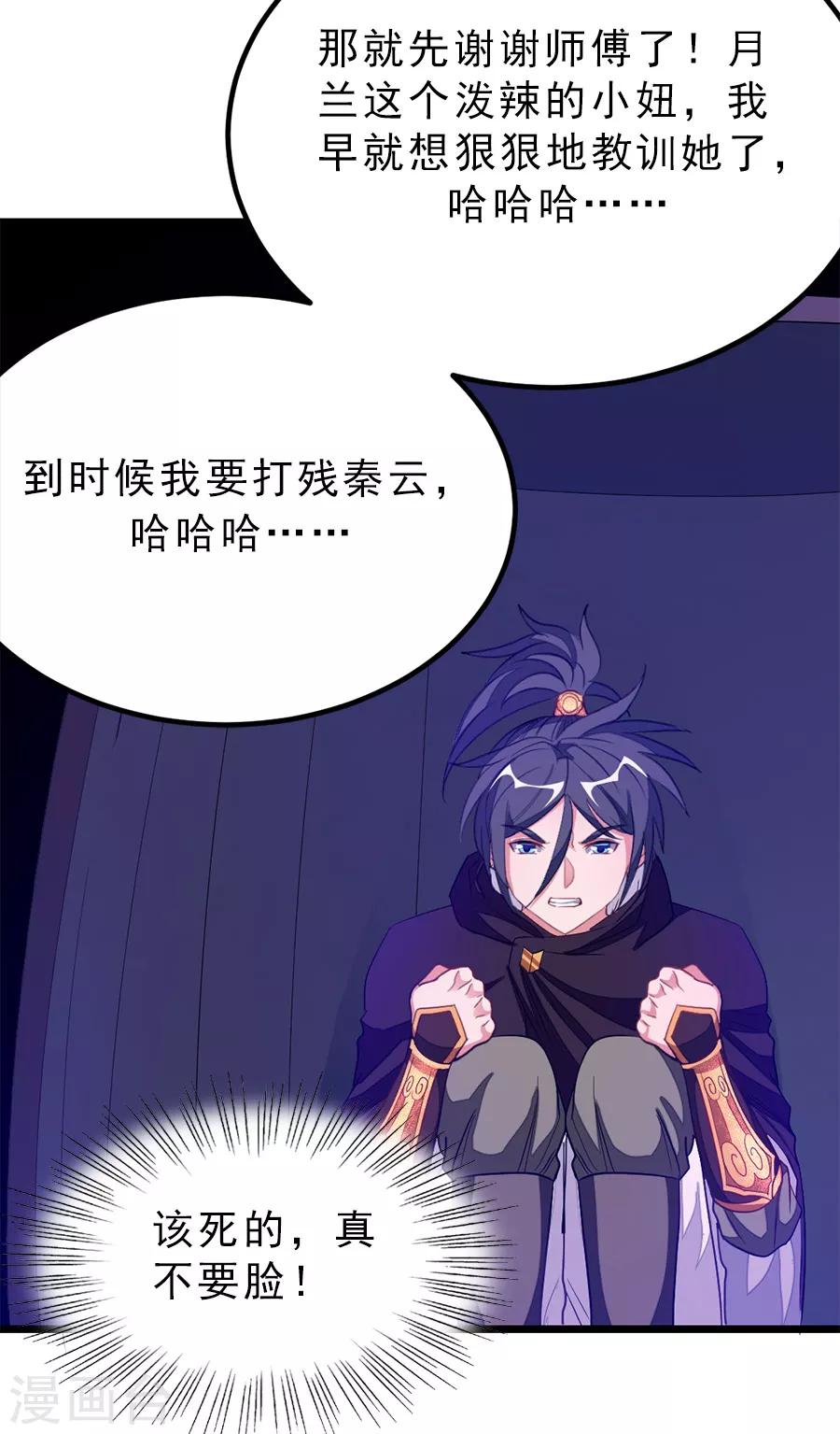 《九阳神王》漫画最新章节第188话 一个大宝贝免费下拉式在线观看章节第【12】张图片