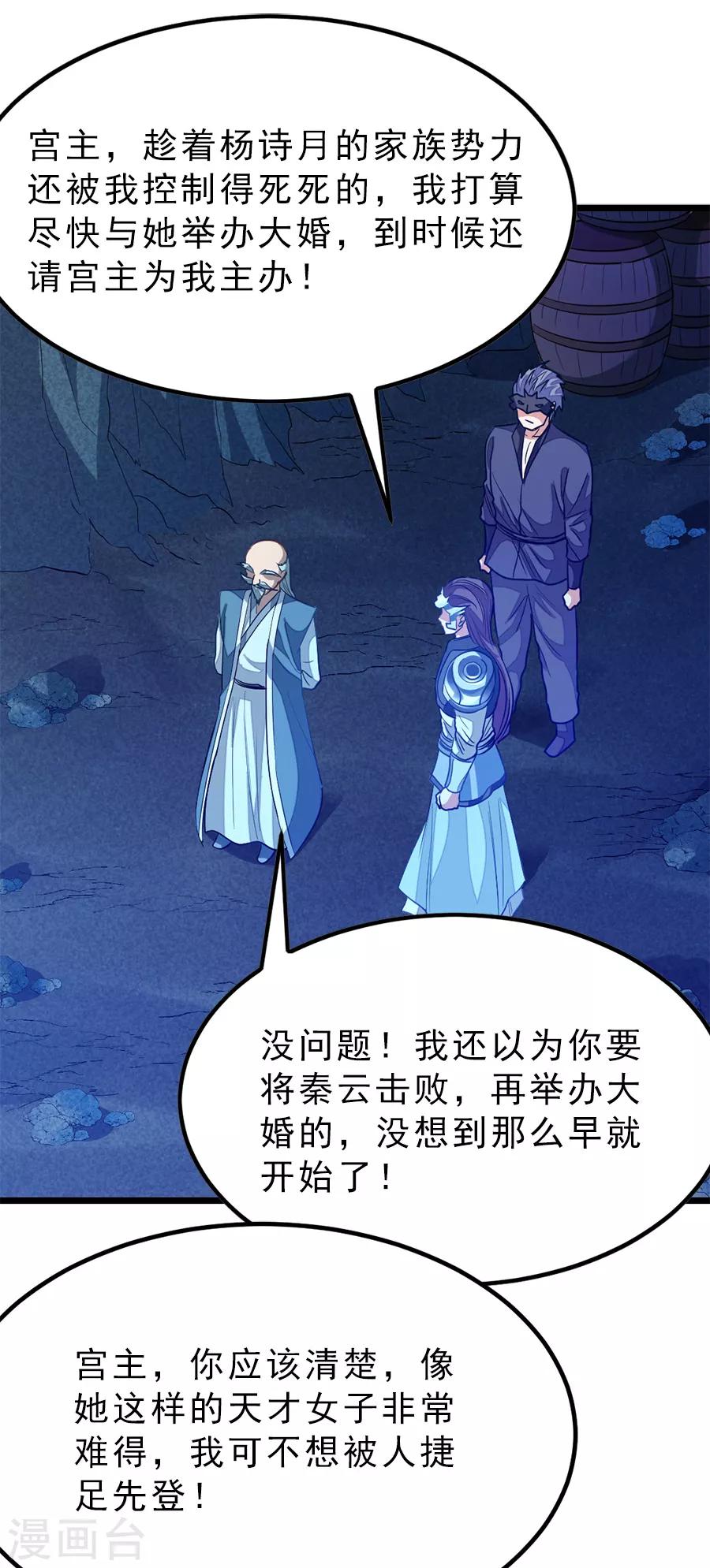 《九阳神王》漫画最新章节第188话 一个大宝贝免费下拉式在线观看章节第【7】张图片