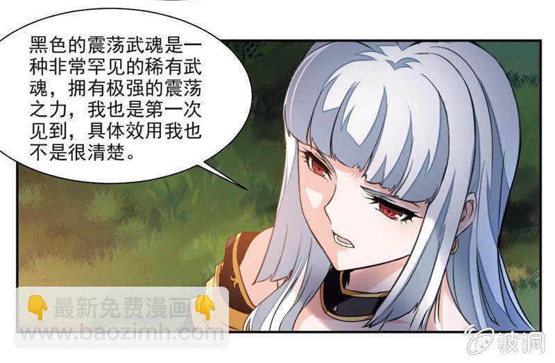 《九阳神王》漫画最新章节大叔等等我！免费下拉式在线观看章节第【9】张图片