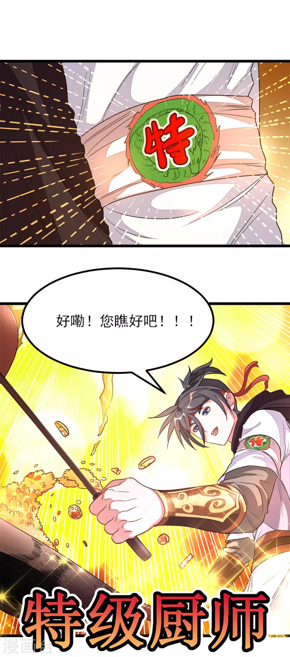 《九阳神王》漫画最新章节第191话 老婆的信任免费下拉式在线观看章节第【10】张图片