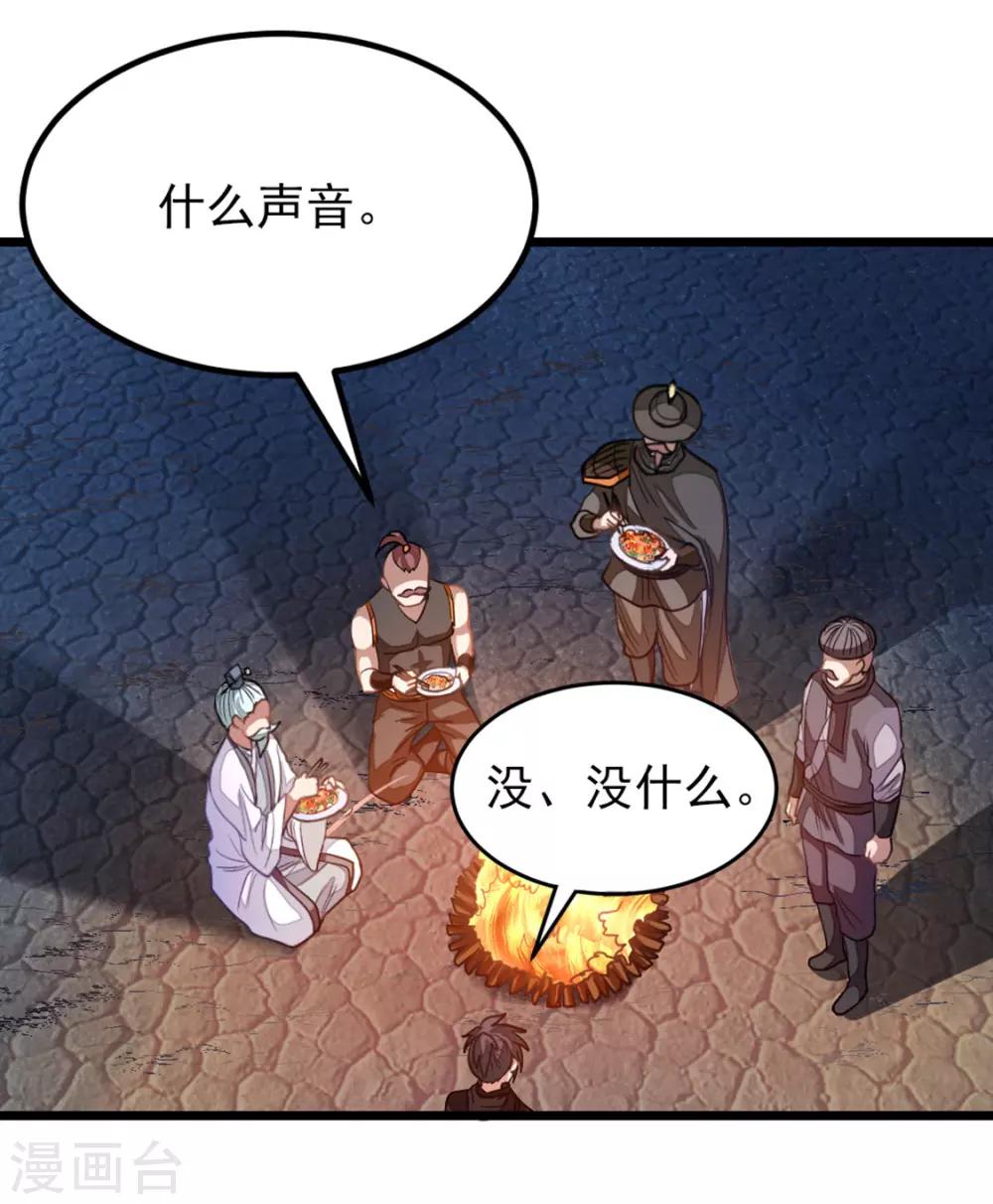 《九阳神王》漫画最新章节第191话 老婆的信任免费下拉式在线观看章节第【17】张图片