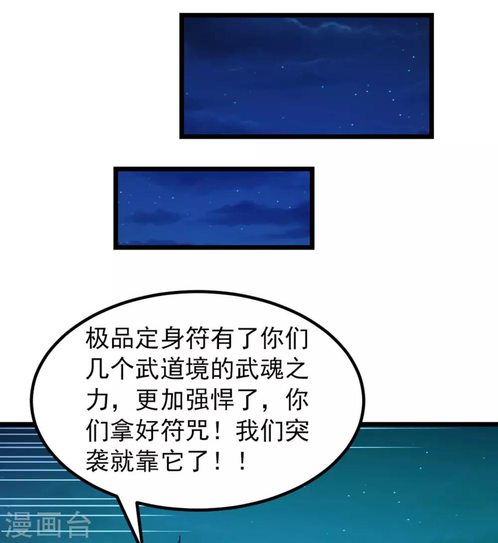 《九阳神王》漫画最新章节第191话 老婆的信任免费下拉式在线观看章节第【19】张图片