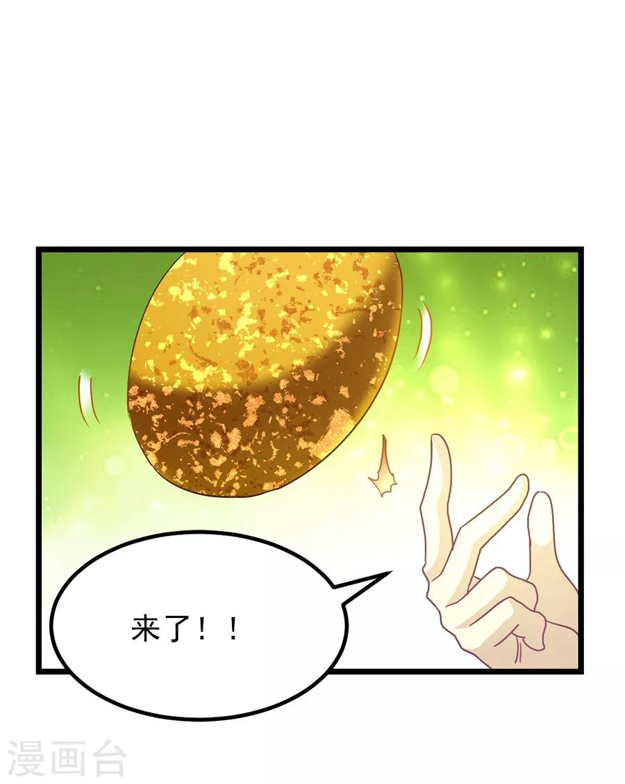 《九阳神王》漫画最新章节第192话 秦云哥哥，不够免费下拉式在线观看章节第【28】张图片