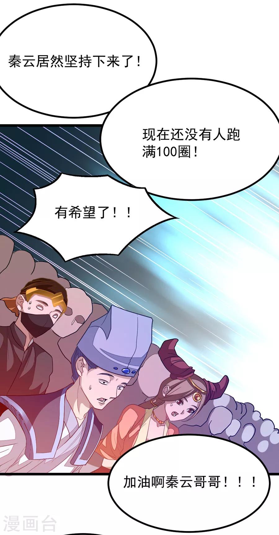 《九阳神王》漫画最新章节第198话 不一样的男人免费下拉式在线观看章节第【24】张图片