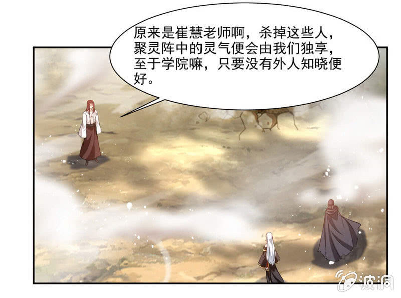 《九阳神王》漫画最新章节你为什么在这里？免费下拉式在线观看章节第【30】张图片