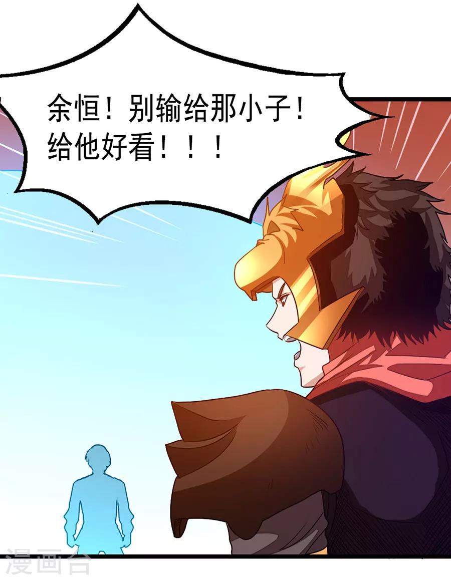 《九阳神王》漫画最新章节第199话 冰冥透骨阵免费下拉式在线观看章节第【23】张图片