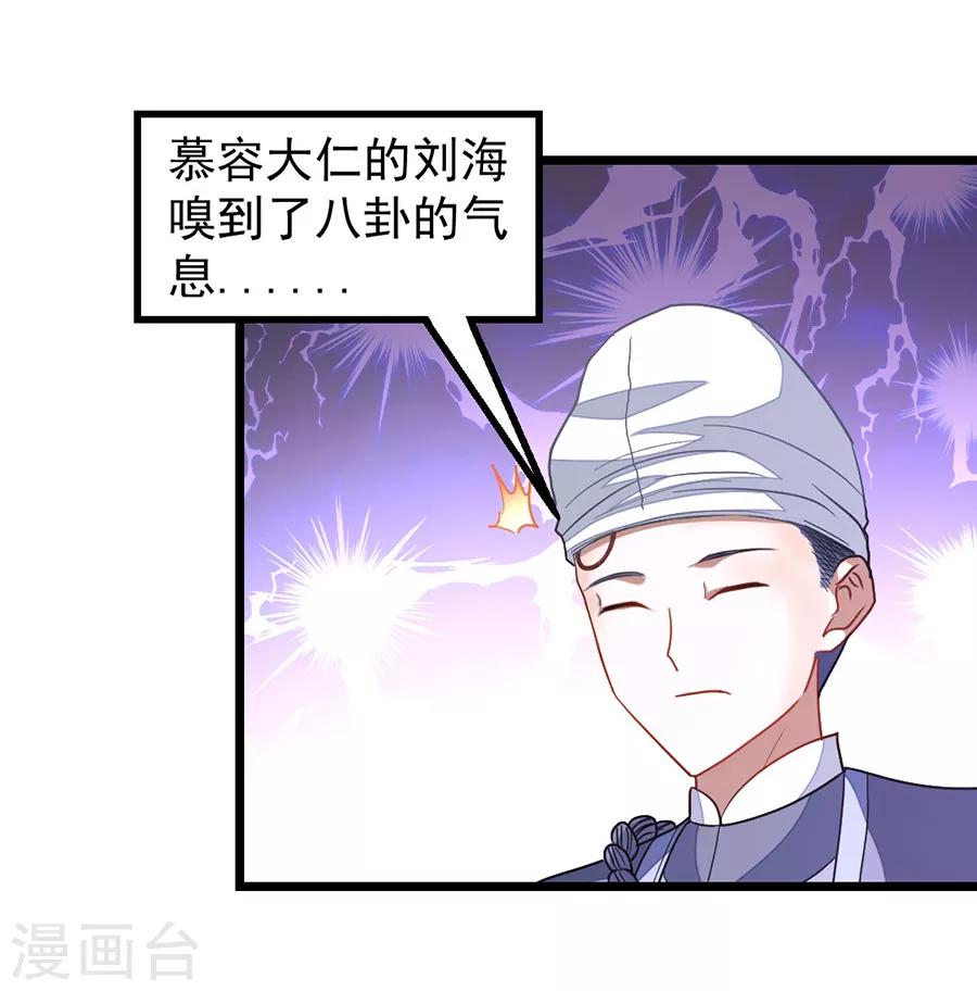 《九阳神王》漫画最新章节第199话 冰冥透骨阵免费下拉式在线观看章节第【34】张图片