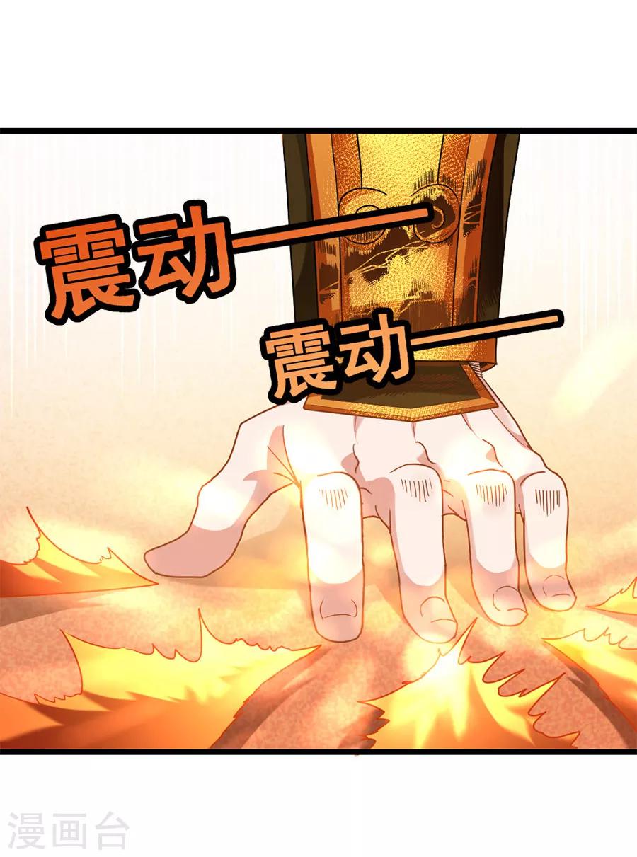 《九阳神王》漫画最新章节第200话 秦云突破免费下拉式在线观看章节第【13】张图片