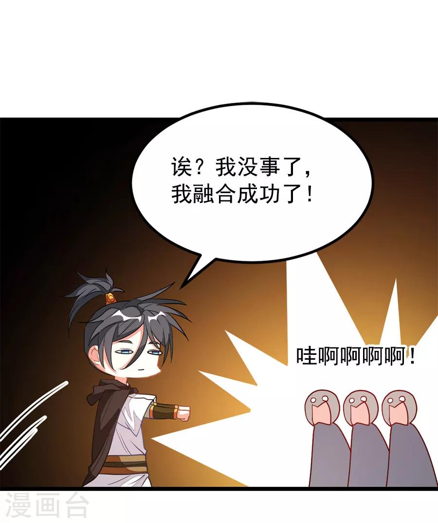 《九阳神王》漫画最新章节第200话 秦云突破免费下拉式在线观看章节第【23】张图片