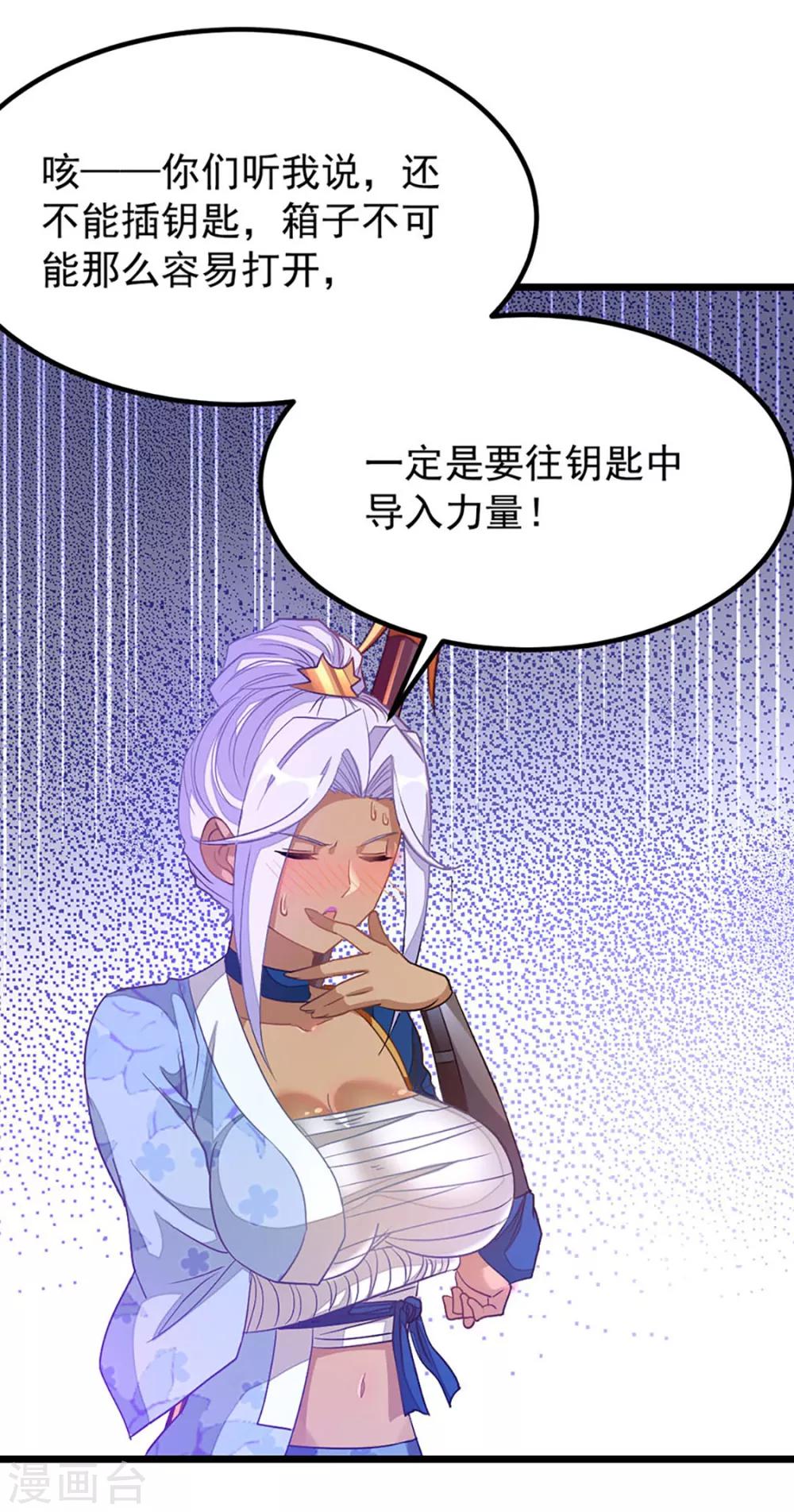 《九阳神王》漫画最新章节第203话 漂亮的参赛美女免费下拉式在线观看章节第【22】张图片