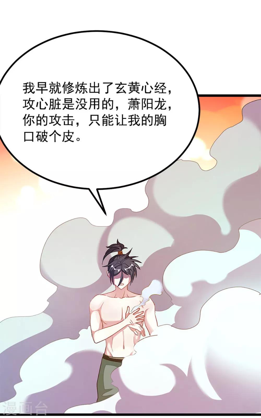 《九阳神王》漫画最新章节第203话 漂亮的参赛美女免费下拉式在线观看章节第【7】张图片