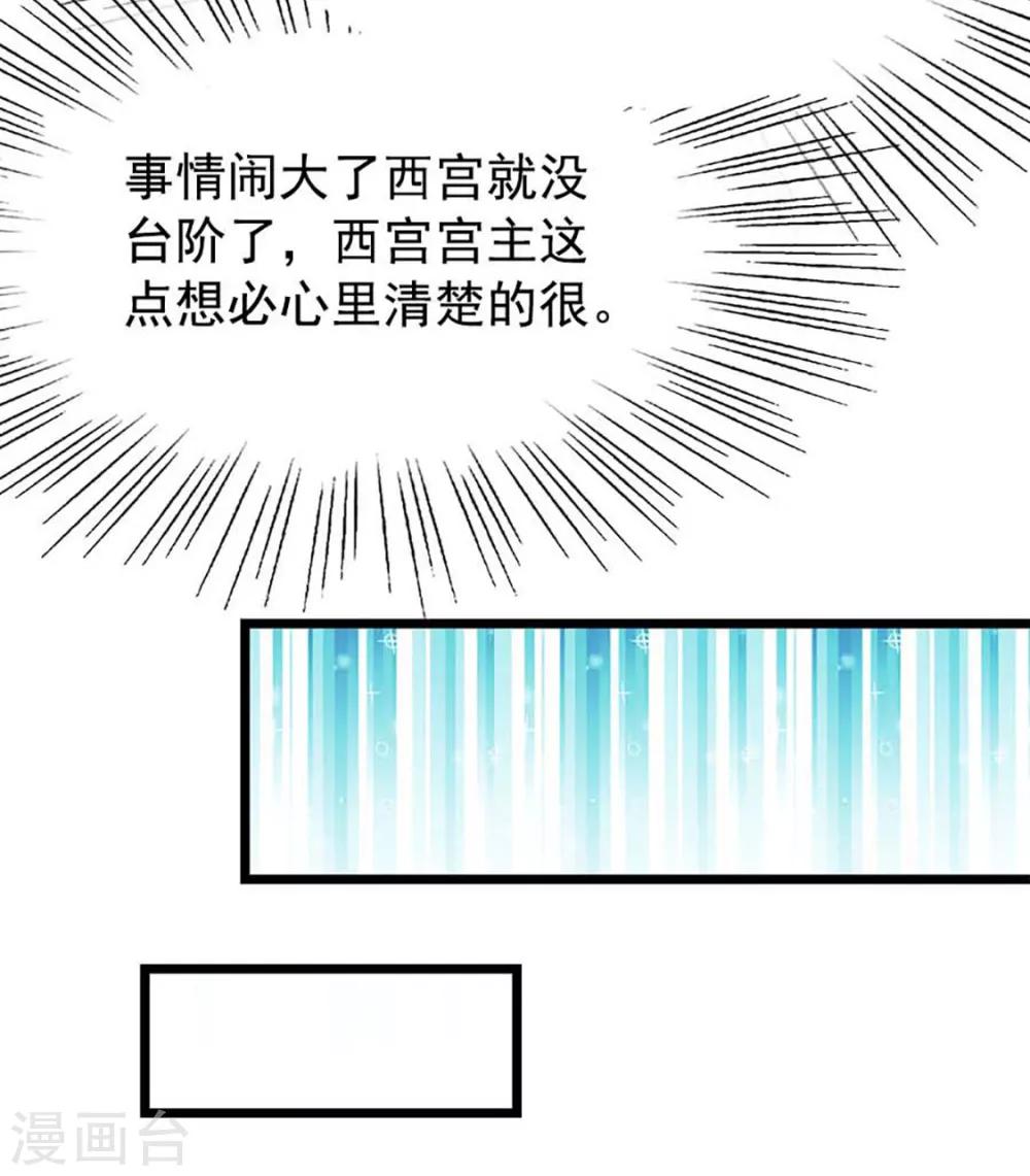 《九阳神王》漫画最新章节第207话 你为什么不生气免费下拉式在线观看章节第【29】张图片