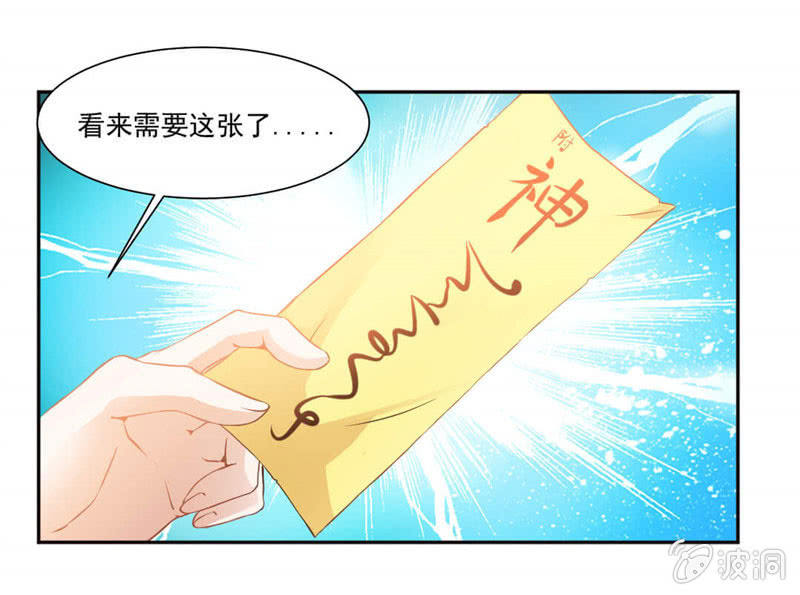 《九阳神王》漫画最新章节对决！免费下拉式在线观看章节第【26】张图片