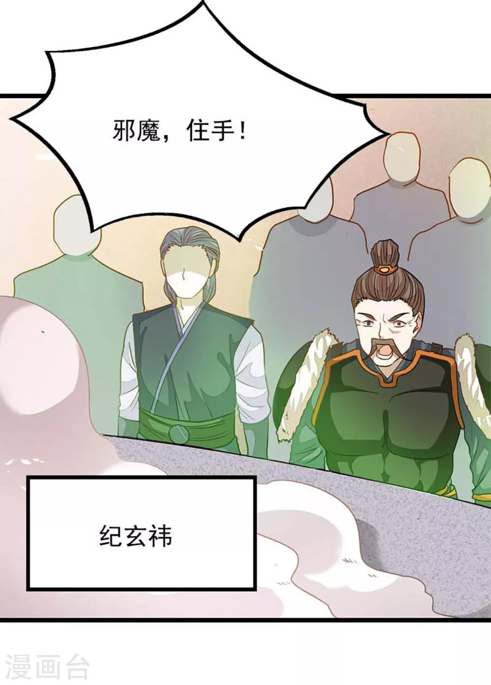 《九阳神王》漫画最新章节第210话 你……你给我躺下！免费下拉式在线观看章节第【13】张图片