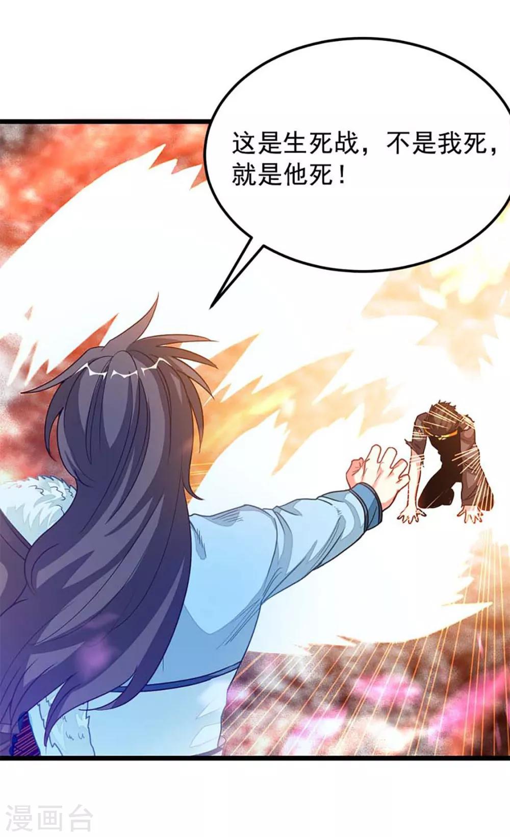 《九阳神王》漫画最新章节第210话 你……你给我躺下！免费下拉式在线观看章节第【14】张图片