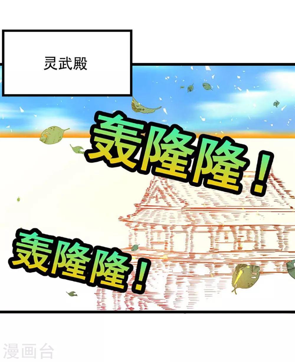 《九阳神王》漫画最新章节第210话 你……你给我躺下！免费下拉式在线观看章节第【28】张图片