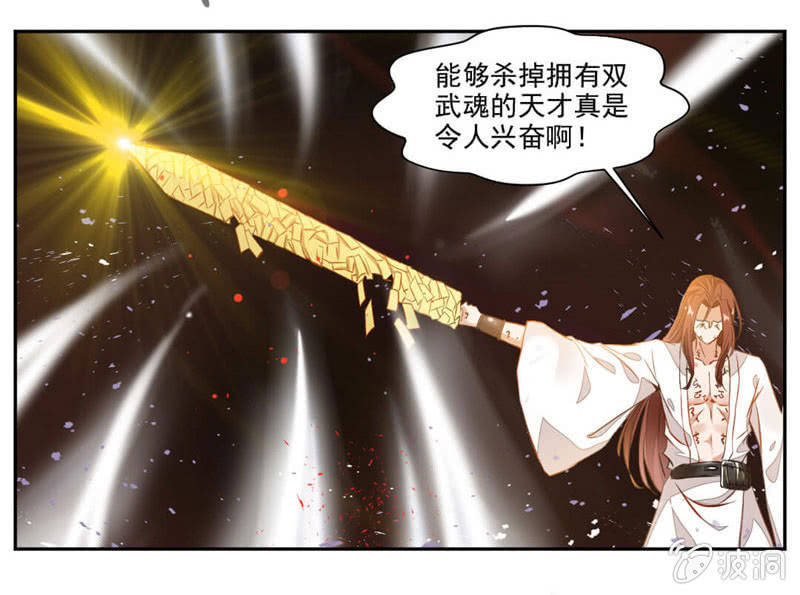 《九阳神王》漫画最新章节撕掉伪装！免费下拉式在线观看章节第【28】张图片