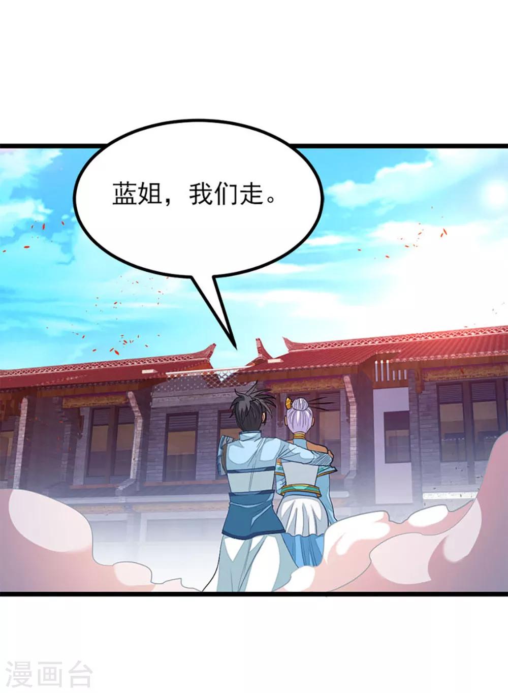 《九阳神王》漫画最新章节第223话 秦云，我渴免费下拉式在线观看章节第【28】张图片