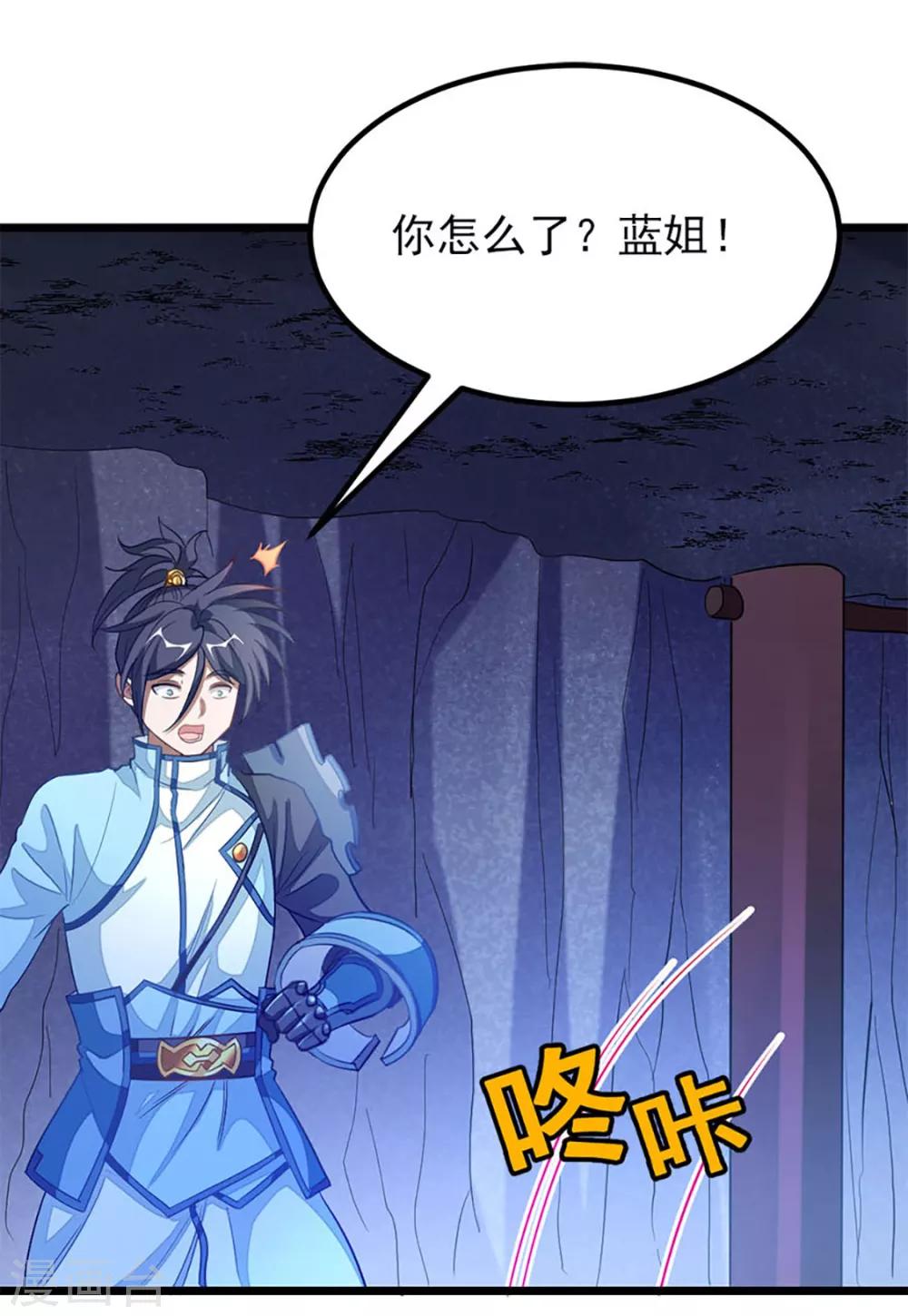 《九阳神王》漫画最新章节第223话 秦云，我渴免费下拉式在线观看章节第【35】张图片