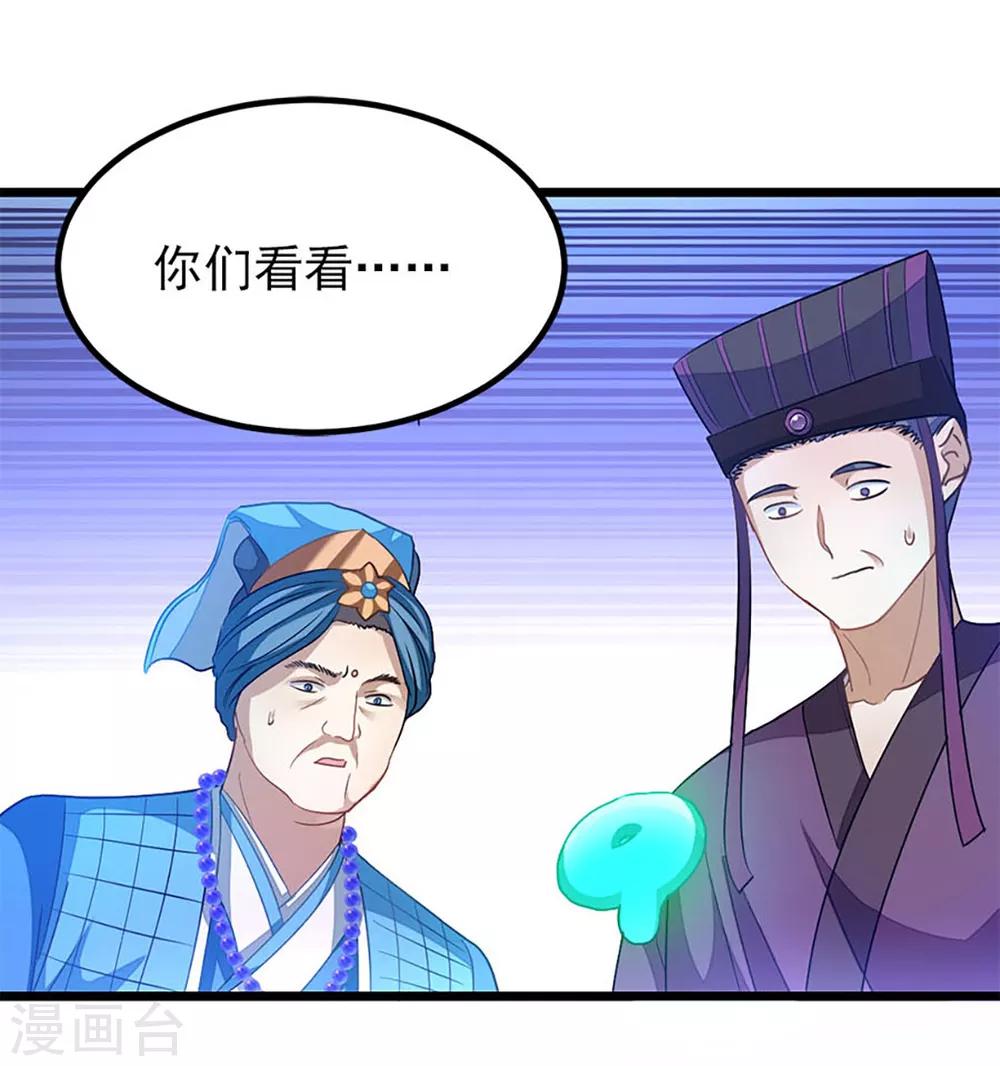 《九阳神王》漫画最新章节第224话 玩玩你免费下拉式在线观看章节第【13】张图片