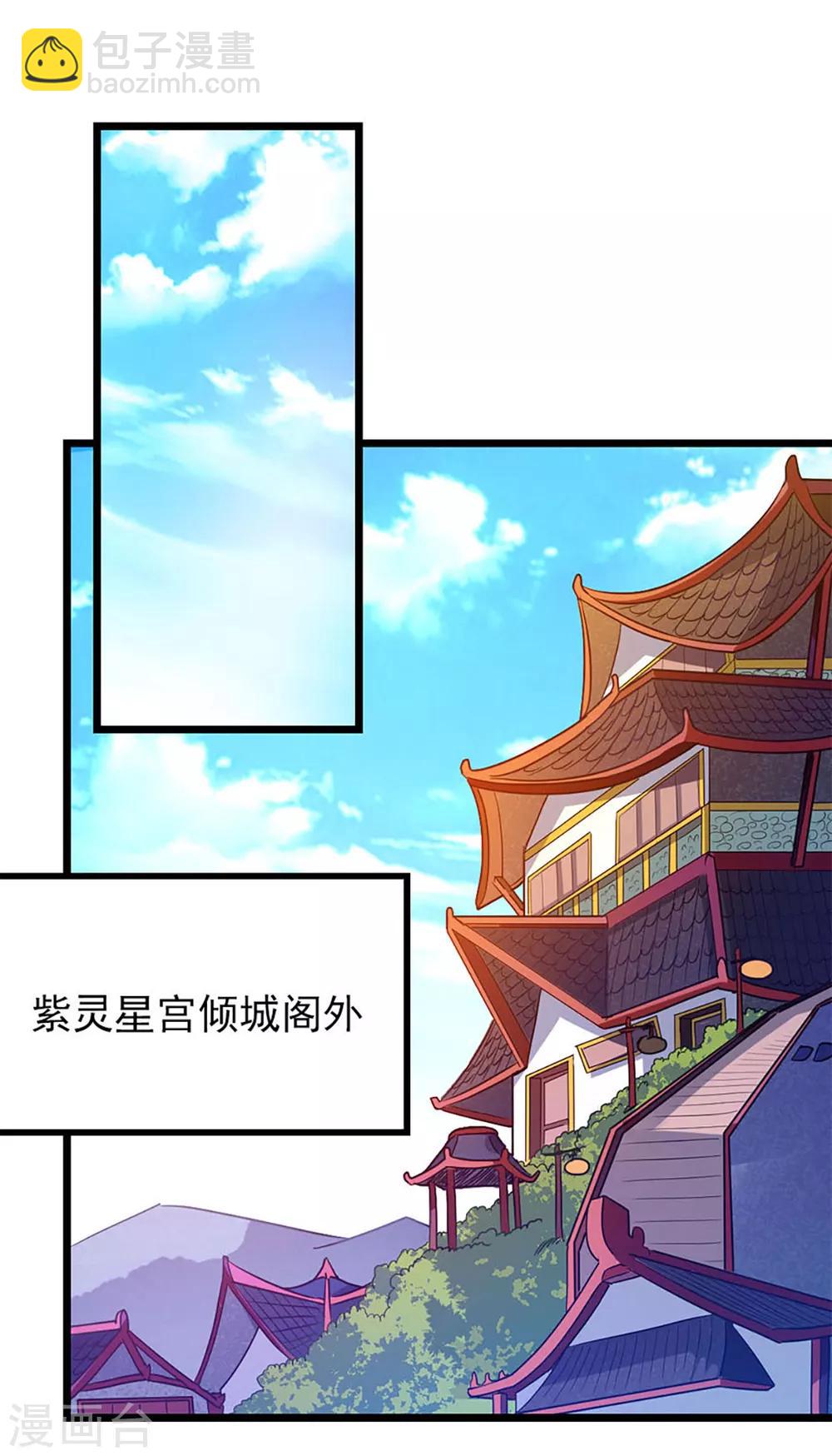 《九阳神王》漫画最新章节第226话 美艳无双，紫灵宫主免费下拉式在线观看章节第【10】张图片