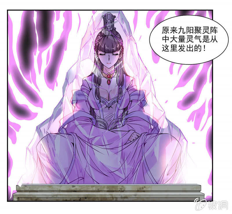 《九阳神王》漫画最新章节奇遇与收获免费下拉式在线观看章节第【12】张图片