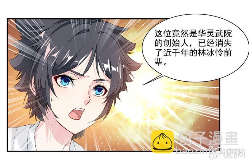 《九阳神王》漫画最新章节奇遇与收获免费下拉式在线观看章节第【14】张图片