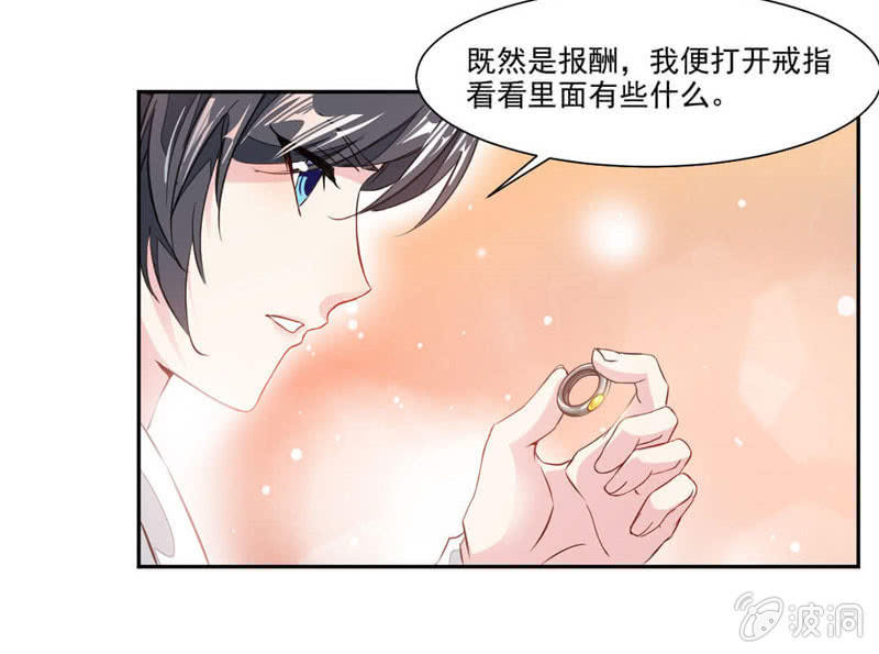 《九阳神王》漫画最新章节奇遇与收获免费下拉式在线观看章节第【23】张图片