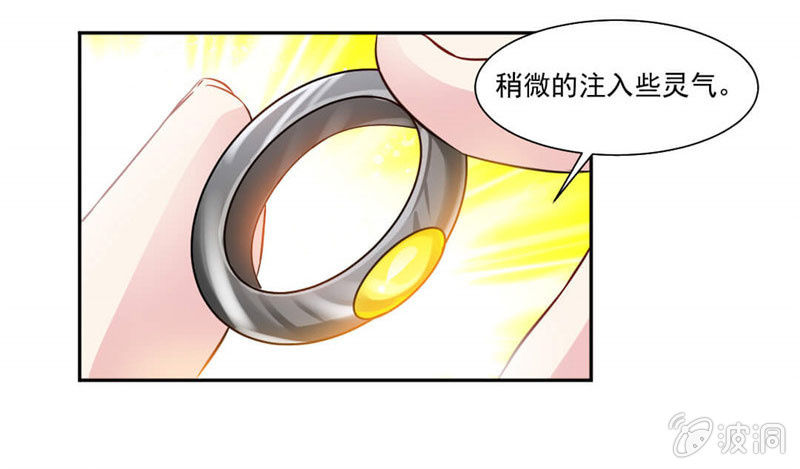 《九阳神王》漫画最新章节奇遇与收获免费下拉式在线观看章节第【24】张图片