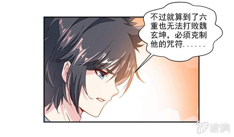 《九阳神王》漫画最新章节奇遇与收获免费下拉式在线观看章节第【32】张图片