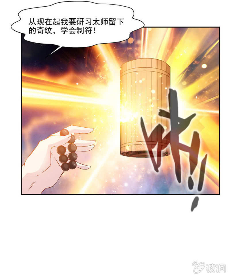 《九阳神王》漫画最新章节奇遇与收获免费下拉式在线观看章节第【33】张图片